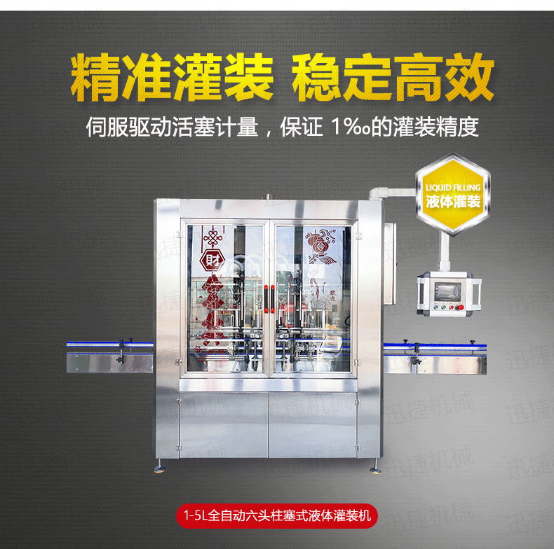 5L柱塞灌裝機(jī)迅捷_01.png 5L柱塞灌裝機(jī)迅捷_01.png