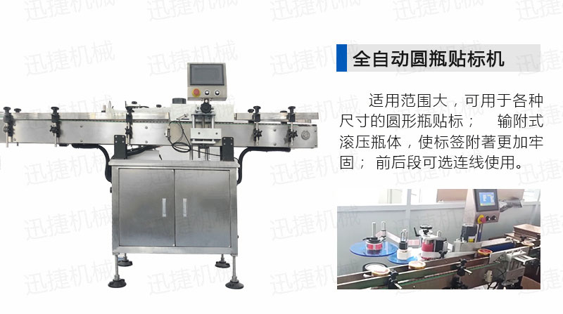 2000瓶醬料生產(chǎn)線迅捷_10.jpg 2000瓶醬料生產(chǎn)線迅捷_10.jpg